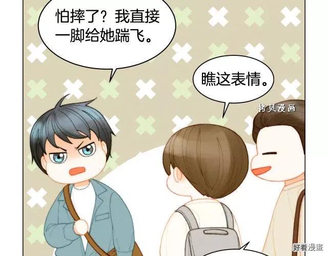 绯闻女一号韩漫全集-青春特别篇16 相互炫耀无删减无遮挡章节图片 