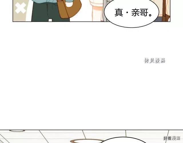 绯闻女一号韩漫全集-青春特别篇16 相互炫耀无删减无遮挡章节图片 