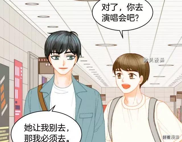 绯闻女一号韩漫全集-青春特别篇16 相互炫耀无删减无遮挡章节图片 