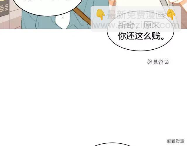 绯闻女一号韩漫全集-青春特别篇16 相互炫耀无删减无遮挡章节图片 