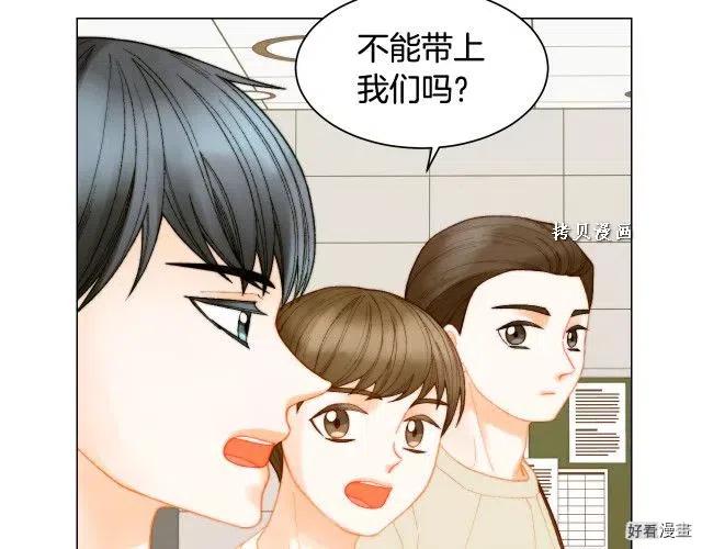 绯闻女一号韩漫全集-青春特别篇16 相互炫耀无删减无遮挡章节图片 