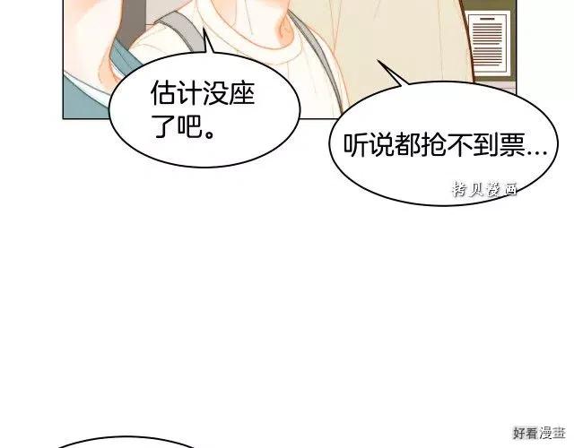 绯闻女一号韩漫全集-青春特别篇16 相互炫耀无删减无遮挡章节图片 