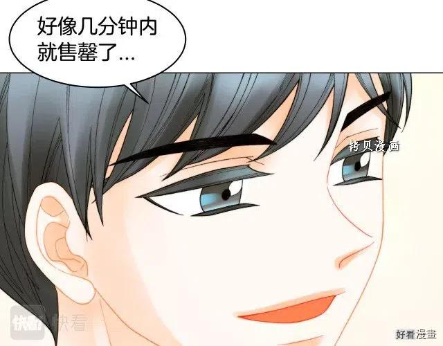 绯闻女一号韩漫全集-青春特别篇16 相互炫耀无删减无遮挡章节图片 
