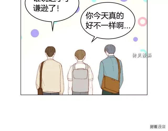 绯闻女一号韩漫全集-青春特别篇16 相互炫耀无删减无遮挡章节图片 