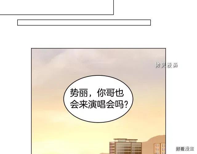 绯闻女一号韩漫全集-青春特别篇16 相互炫耀无删减无遮挡章节图片 