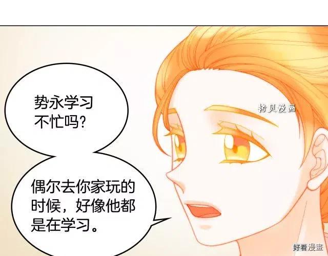 绯闻女一号韩漫全集-青春特别篇16 相互炫耀无删减无遮挡章节图片 