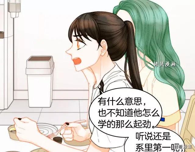 绯闻女一号韩漫全集-青春特别篇16 相互炫耀无删减无遮挡章节图片 