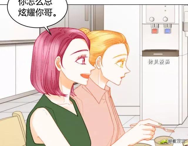 绯闻女一号韩漫全集-青春特别篇16 相互炫耀无删减无遮挡章节图片 