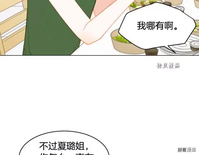 绯闻女一号韩漫全集-青春特别篇16 相互炫耀无删减无遮挡章节图片 