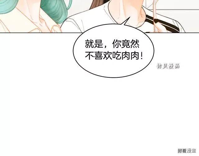 绯闻女一号韩漫全集-青春特别篇16 相互炫耀无删减无遮挡章节图片 