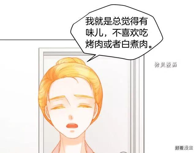绯闻女一号韩漫全集-青春特别篇16 相互炫耀无删减无遮挡章节图片 
