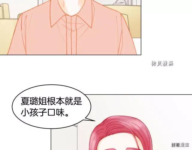 绯闻女一号韩漫全集-青春特别篇16 相互炫耀无删减无遮挡章节图片 