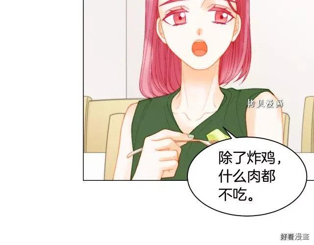 绯闻女一号韩漫全集-青春特别篇16 相互炫耀无删减无遮挡章节图片 