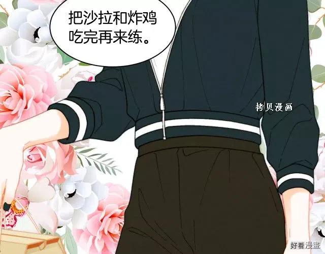 绯闻女一号韩漫全集-青春特别篇16 相互炫耀无删减无遮挡章节图片 