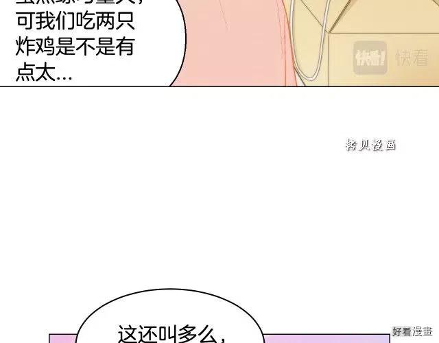 绯闻女一号韩漫全集-青春特别篇16 相互炫耀无删减无遮挡章节图片 