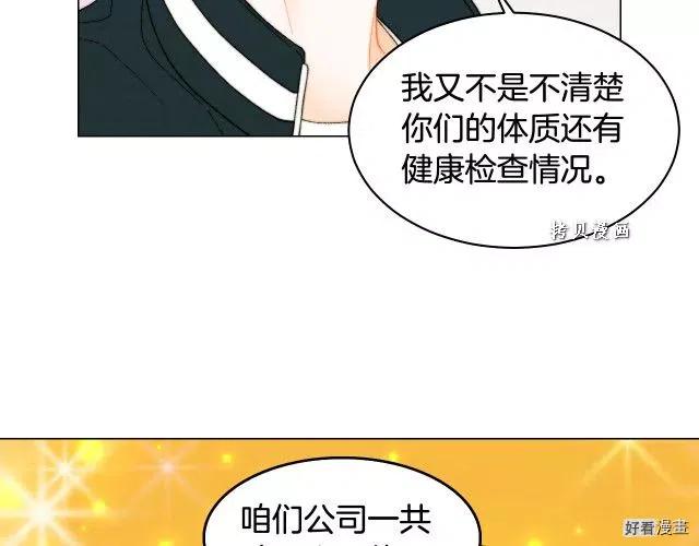 绯闻女一号韩漫全集-青春特别篇16 相互炫耀无删减无遮挡章节图片 