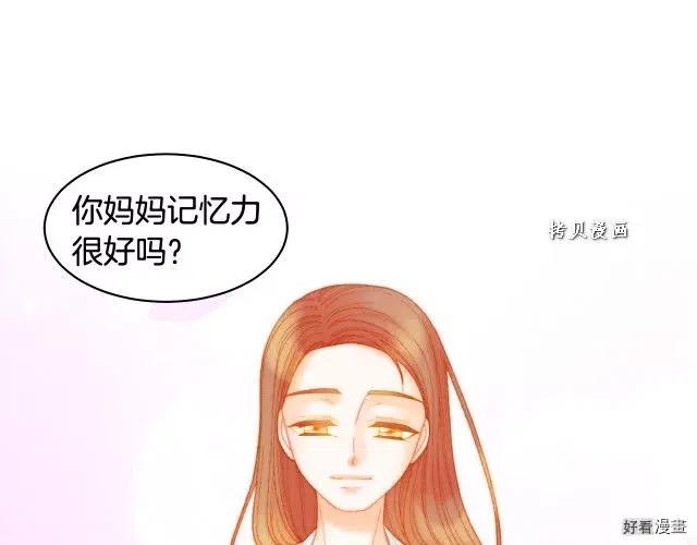 绯闻女一号韩漫全集-青春特别篇16 相互炫耀无删减无遮挡章节图片 