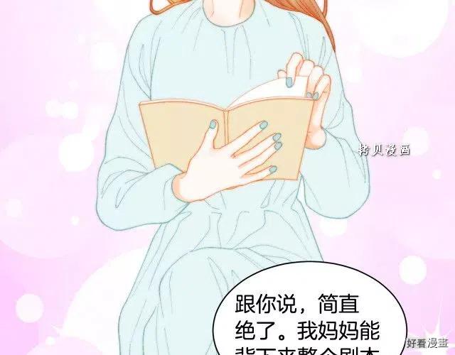 绯闻女一号韩漫全集-青春特别篇16 相互炫耀无删减无遮挡章节图片 