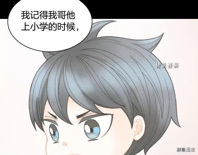 绯闻女一号韩漫全集-青春特别篇16 相互炫耀无删减无遮挡章节图片 