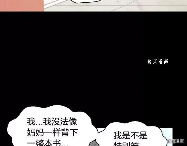 绯闻女一号韩漫全集-青春特别篇16 相互炫耀无删减无遮挡章节图片 