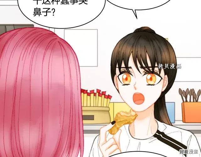 绯闻女一号韩漫全集-青春特别篇16 相互炫耀无删减无遮挡章节图片 