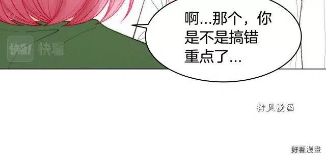 绯闻女一号韩漫全集-青春特别篇16 相互炫耀无删减无遮挡章节图片 