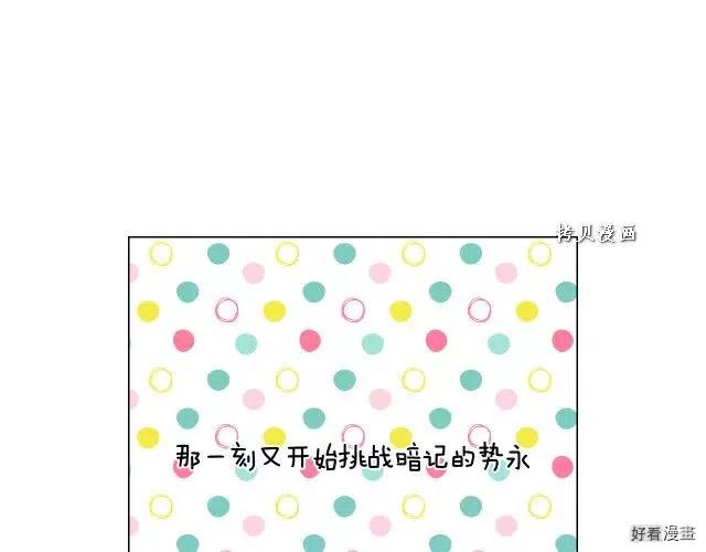 绯闻女一号韩漫全集-青春特别篇16 相互炫耀无删减无遮挡章节图片 