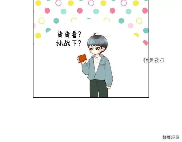 绯闻女一号韩漫全集-青春特别篇16 相互炫耀无删减无遮挡章节图片 