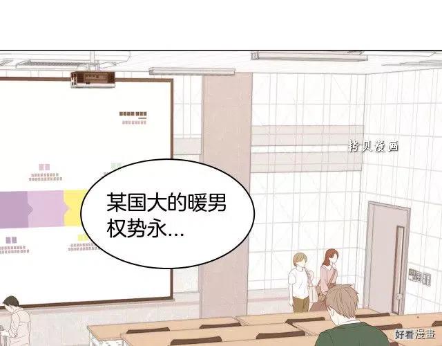 绯闻女一号韩漫全集-青春特别篇16 相互炫耀无删减无遮挡章节图片 