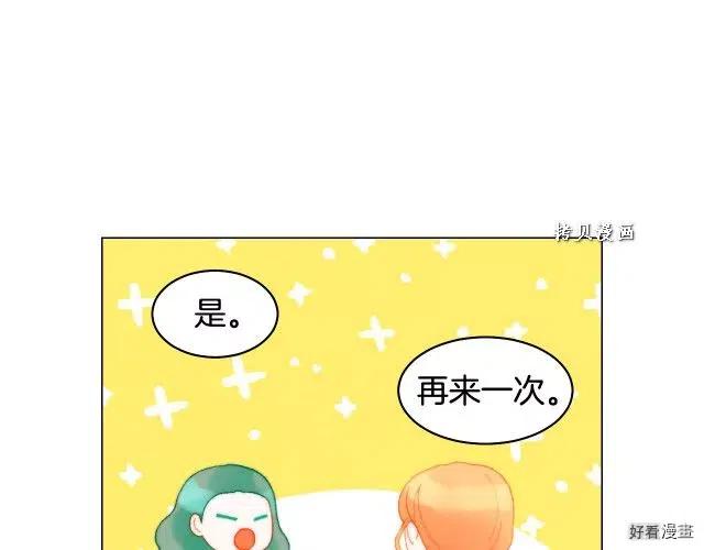 绯闻女一号韩漫全集-青春特别篇16 相互炫耀无删减无遮挡章节图片 