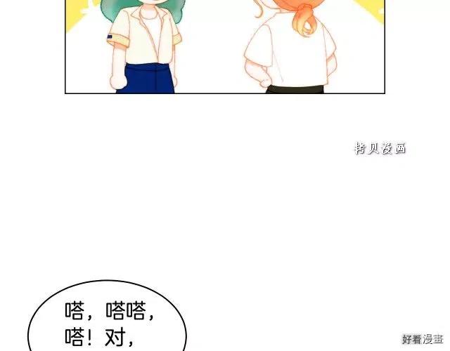 绯闻女一号韩漫全集-青春特别篇16 相互炫耀无删减无遮挡章节图片 