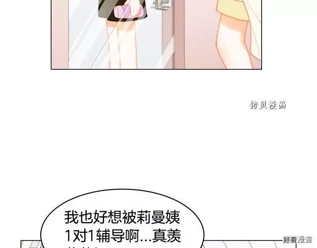 绯闻女一号韩漫全集-青春特别篇16 相互炫耀无删减无遮挡章节图片 