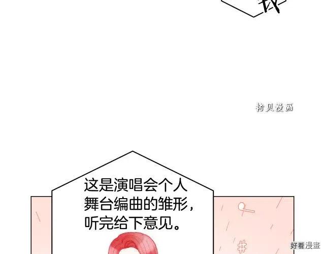 绯闻女一号韩漫全集-青春特别篇16 相互炫耀无删减无遮挡章节图片 