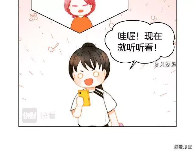 绯闻女一号韩漫全集-青春特别篇16 相互炫耀无删减无遮挡章节图片 