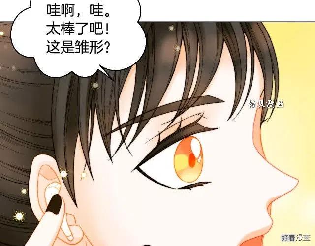 绯闻女一号韩漫全集-青春特别篇16 相互炫耀无删减无遮挡章节图片 