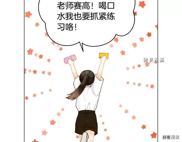 绯闻女一号韩漫全集-青春特别篇16 相互炫耀无删减无遮挡章节图片 