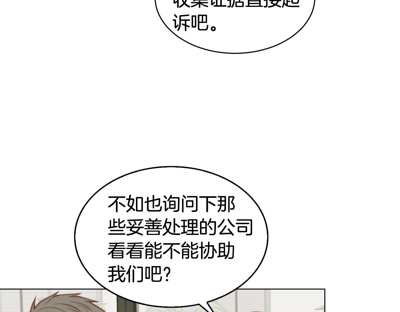 绯闻女一号韩漫全集-青春特别篇17 正式演出无删减无遮挡章节图片 