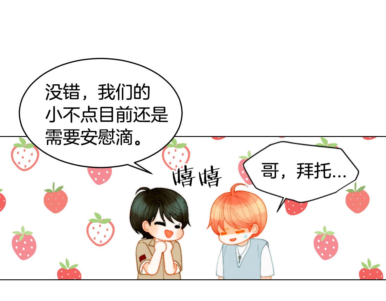 绯闻女一号韩漫全集-青春特别篇17 正式演出无删减无遮挡章节图片 