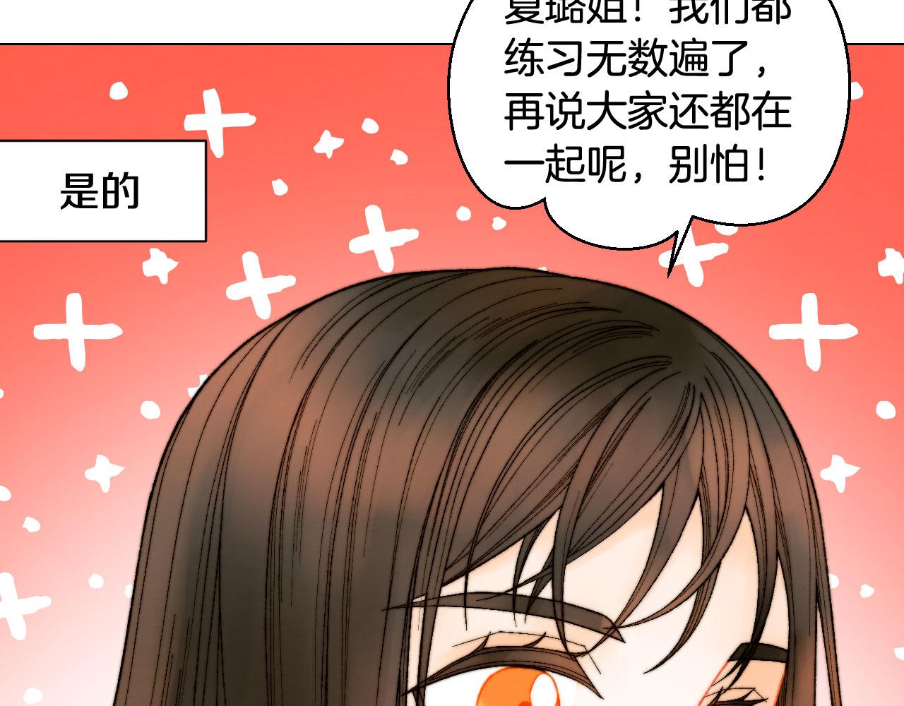 绯闻女一号韩漫全集-青春特别篇17 正式演出无删减无遮挡章节图片 