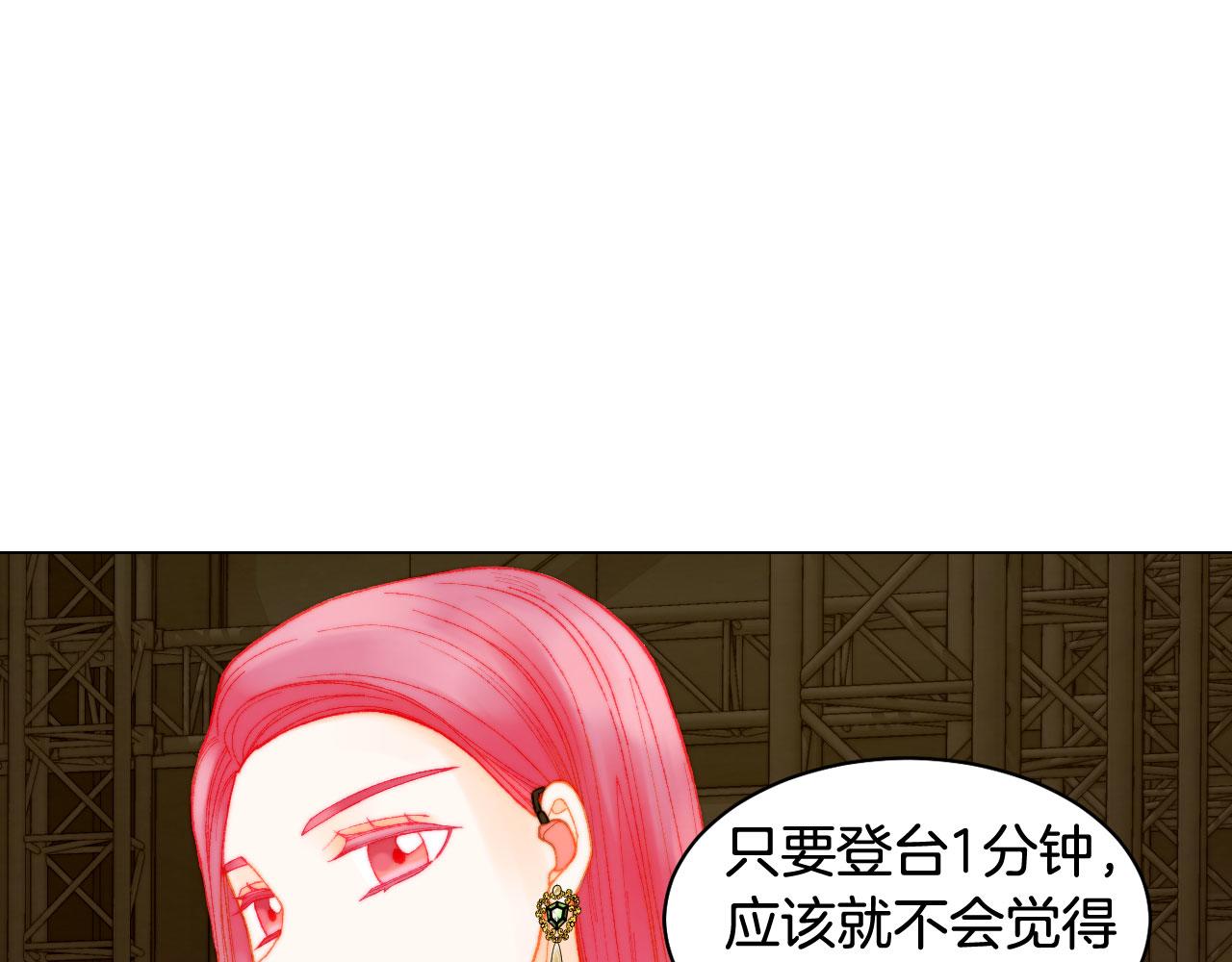 绯闻女一号韩漫全集-青春特别篇17 正式演出无删减无遮挡章节图片 
