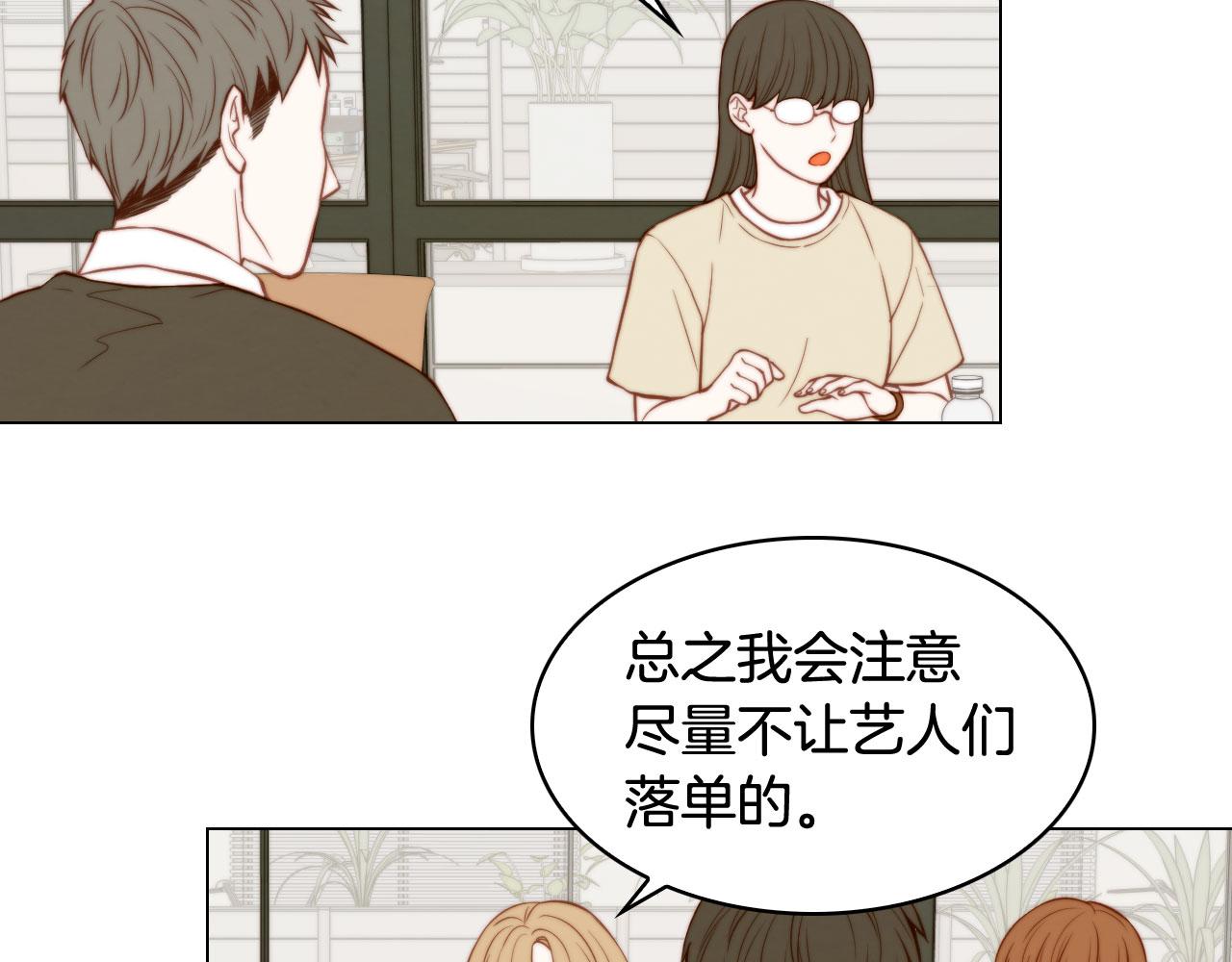 绯闻女一号韩漫全集-青春特别篇17 正式演出无删减无遮挡章节图片 