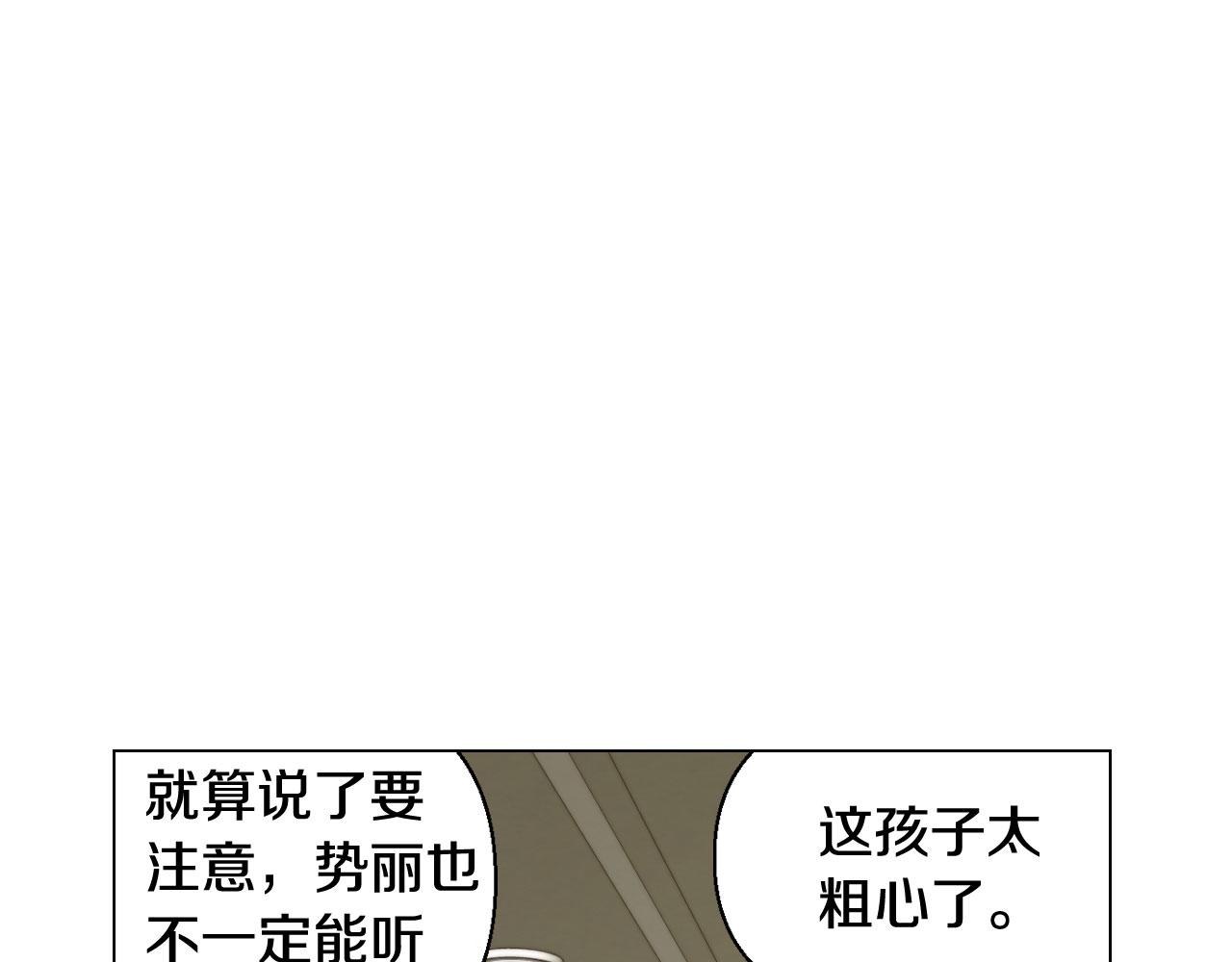 绯闻女一号韩漫全集-青春特别篇17 正式演出无删减无遮挡章节图片 