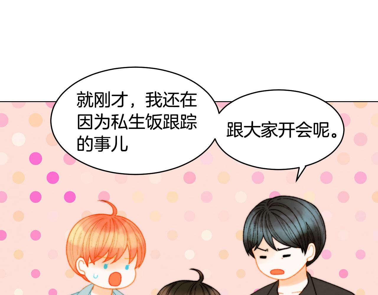 绯闻女一号韩漫全集-青春特别篇17 正式演出无删减无遮挡章节图片 