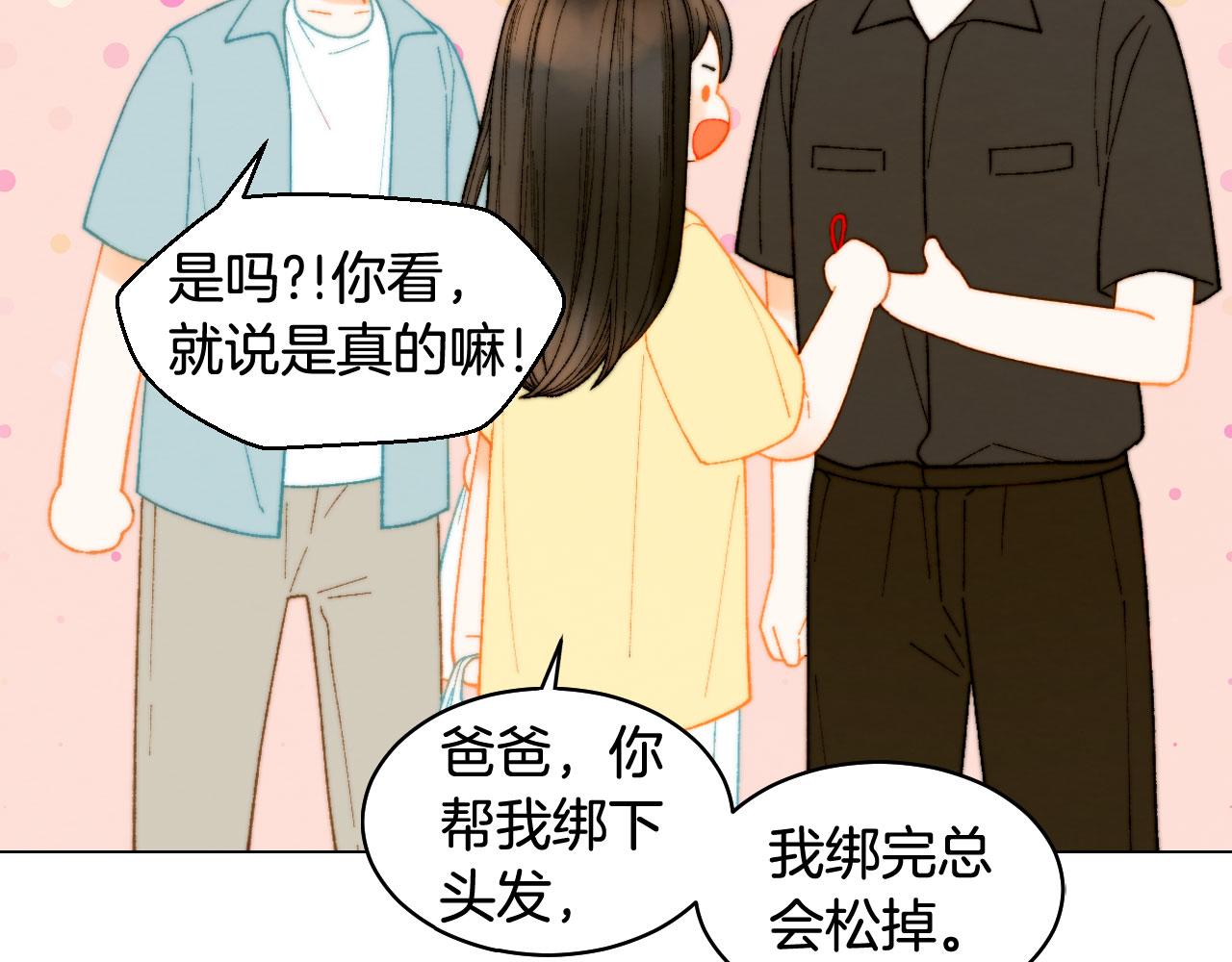 绯闻女一号韩漫全集-青春特别篇17 正式演出无删减无遮挡章节图片 
