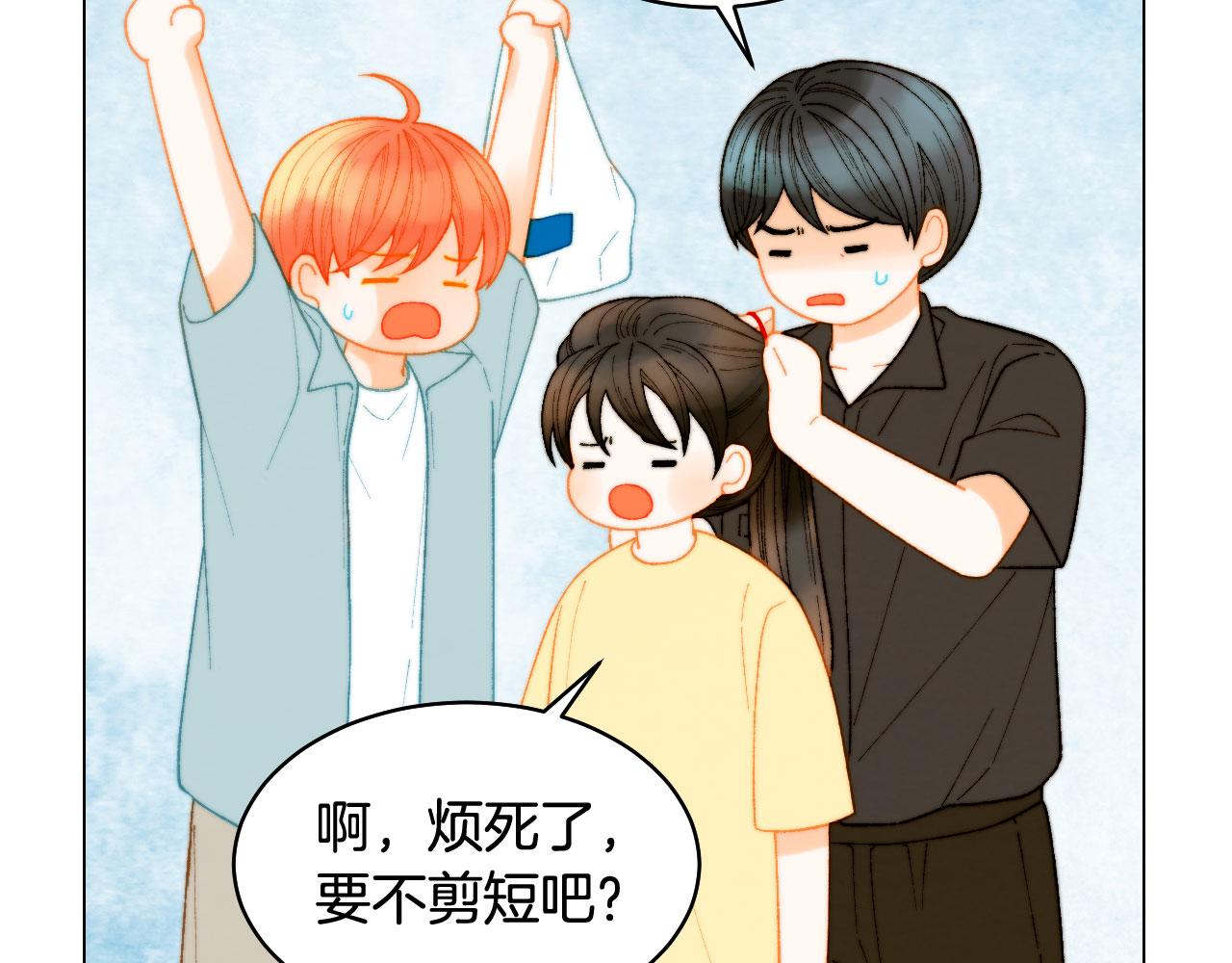 绯闻女一号韩漫全集-青春特别篇17 正式演出无删减无遮挡章节图片 