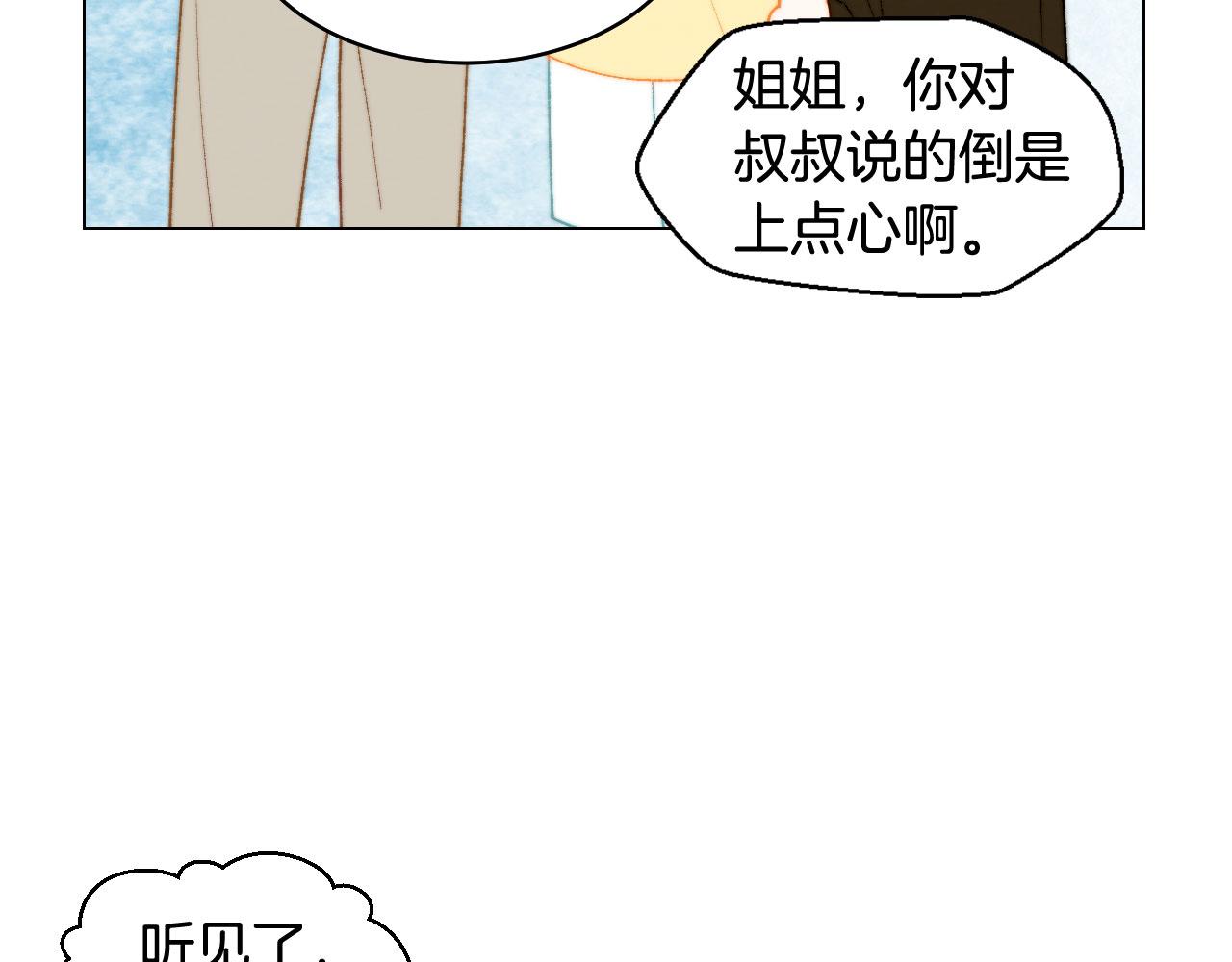 绯闻女一号韩漫全集-青春特别篇17 正式演出无删减无遮挡章节图片 