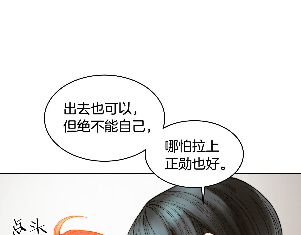 绯闻女一号韩漫全集-青春特别篇17 正式演出无删减无遮挡章节图片 