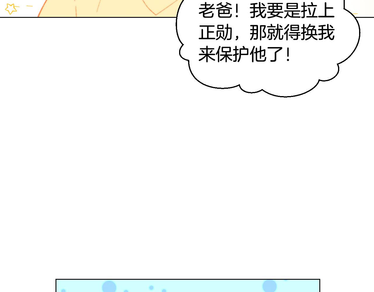绯闻女一号韩漫全集-青春特别篇17 正式演出无删减无遮挡章节图片 