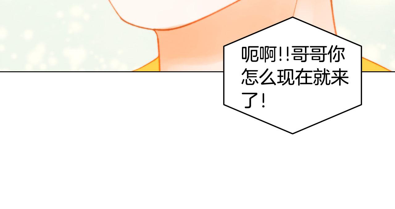 绯闻女一号韩漫全集-青春特别篇17 正式演出无删减无遮挡章节图片 