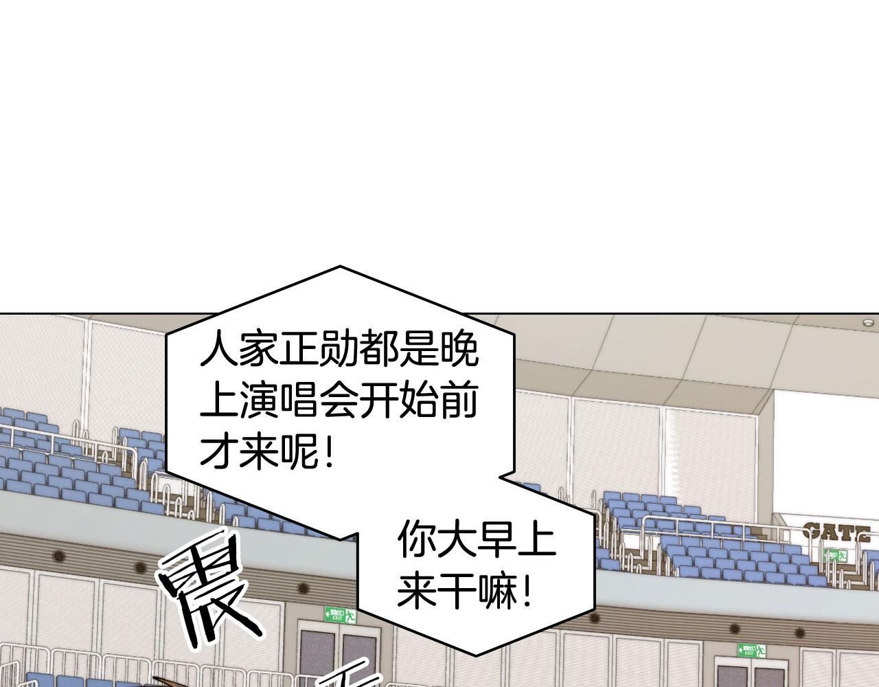 绯闻女一号韩漫全集-青春特别篇17 正式演出无删减无遮挡章节图片 